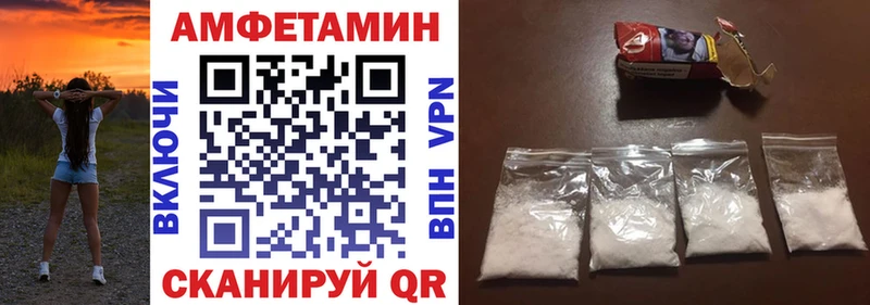 Amphetamine 98%  кракен ТОР  Первомайск 