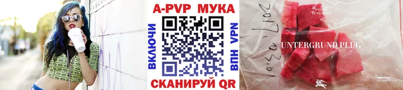 Alpha-PVP мука  Первомайск 