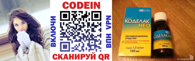 Кодеин напиток Lean (лин)  магазин  наркотиков  Первомайск 