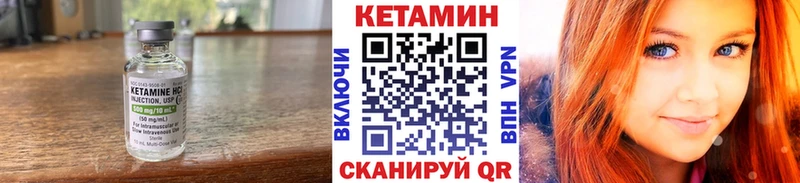 где купить наркотик  Первомайск  Кетамин VHQ 