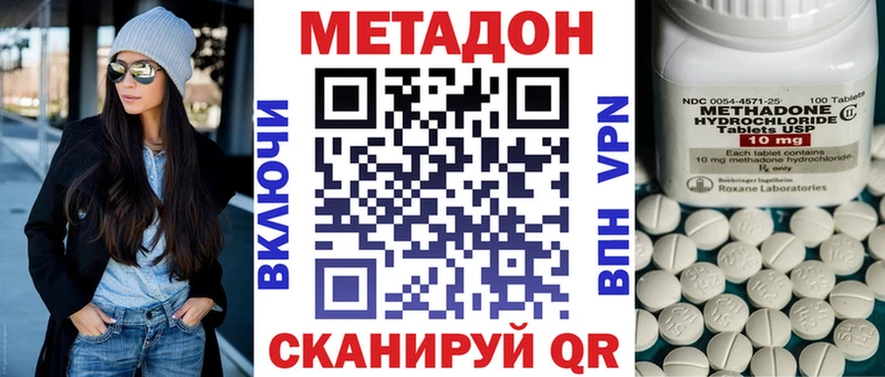 МЕТАДОН VHQ Первомайск