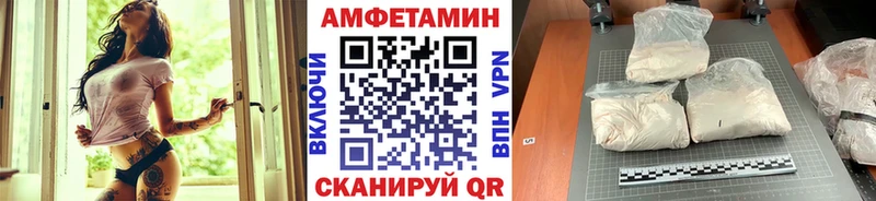 Метамфетамин кристалл Первомайск