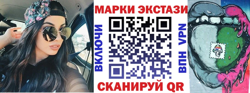 Марки 25I-NBOMe 1,8мг  Первомайск 